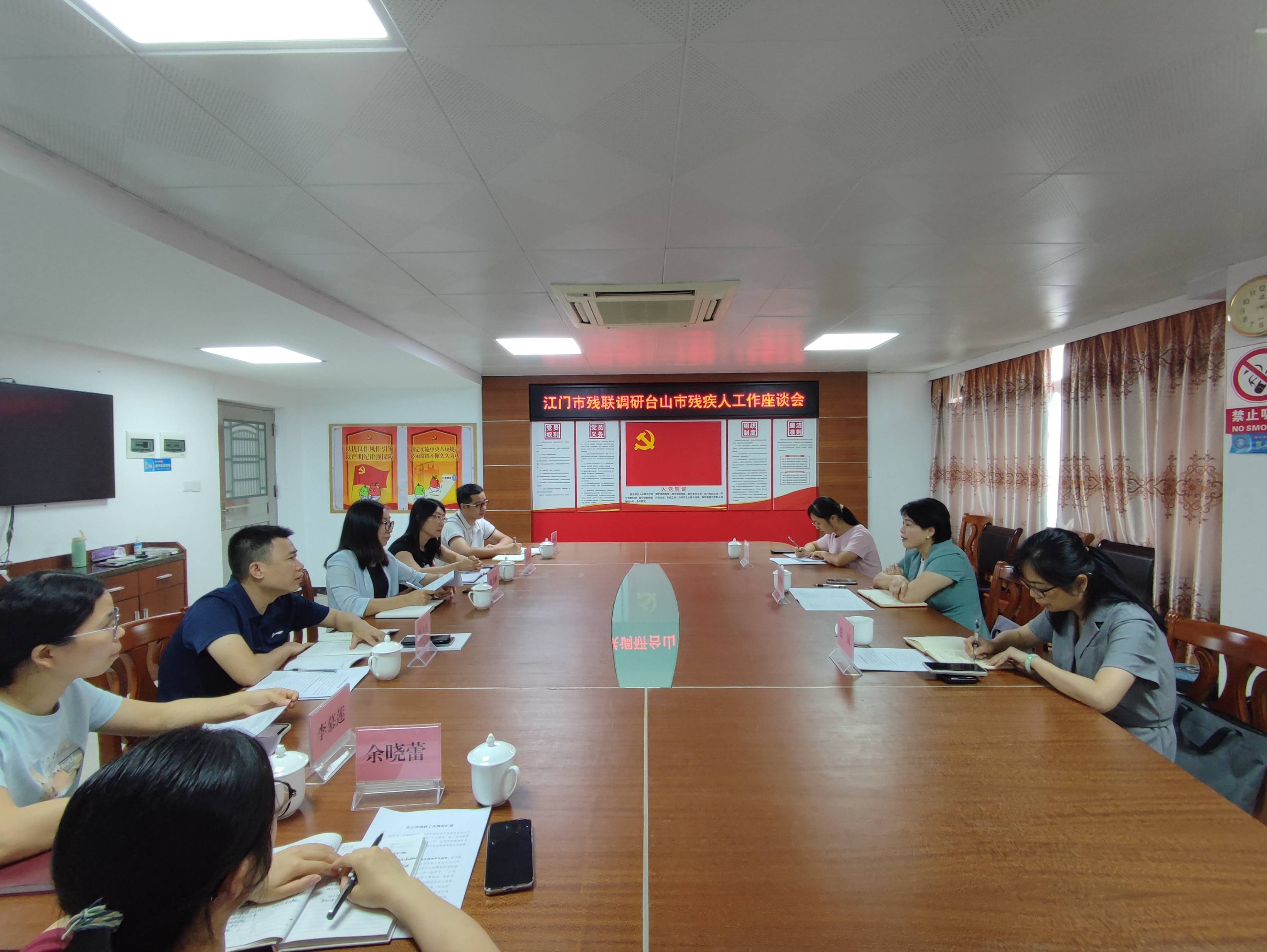 
                                                保稳定 促发展 | 江门市残联赴台山...