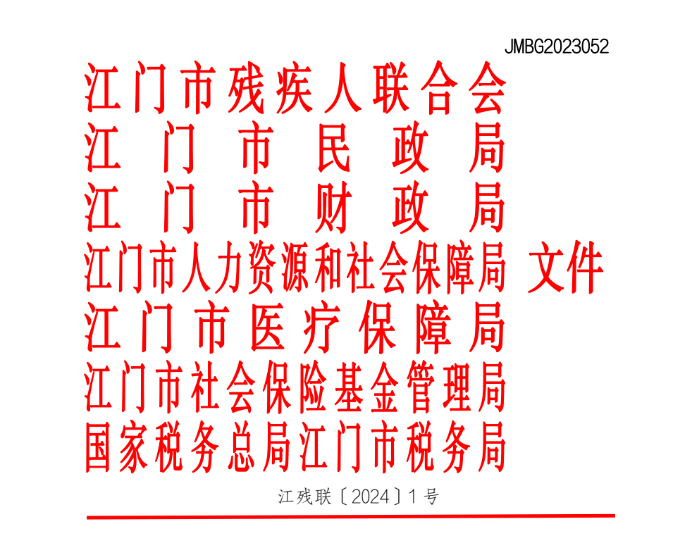 微信图片_20240131152516.png